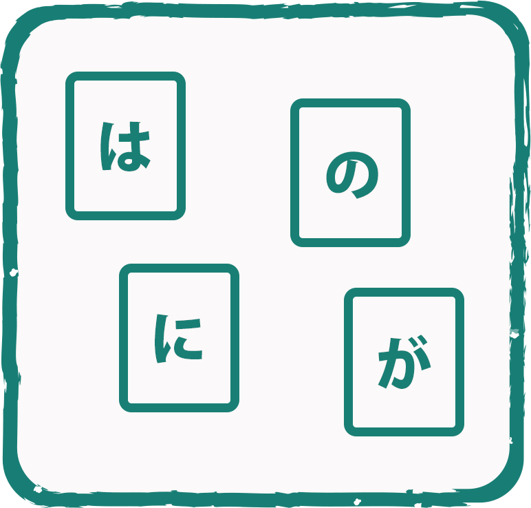 shiki japanese GRAMMAR