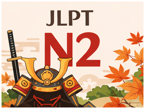 shiki japanese GRAMMAR