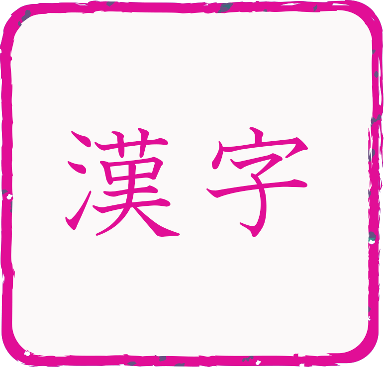 shiki japanese GRAMMAR